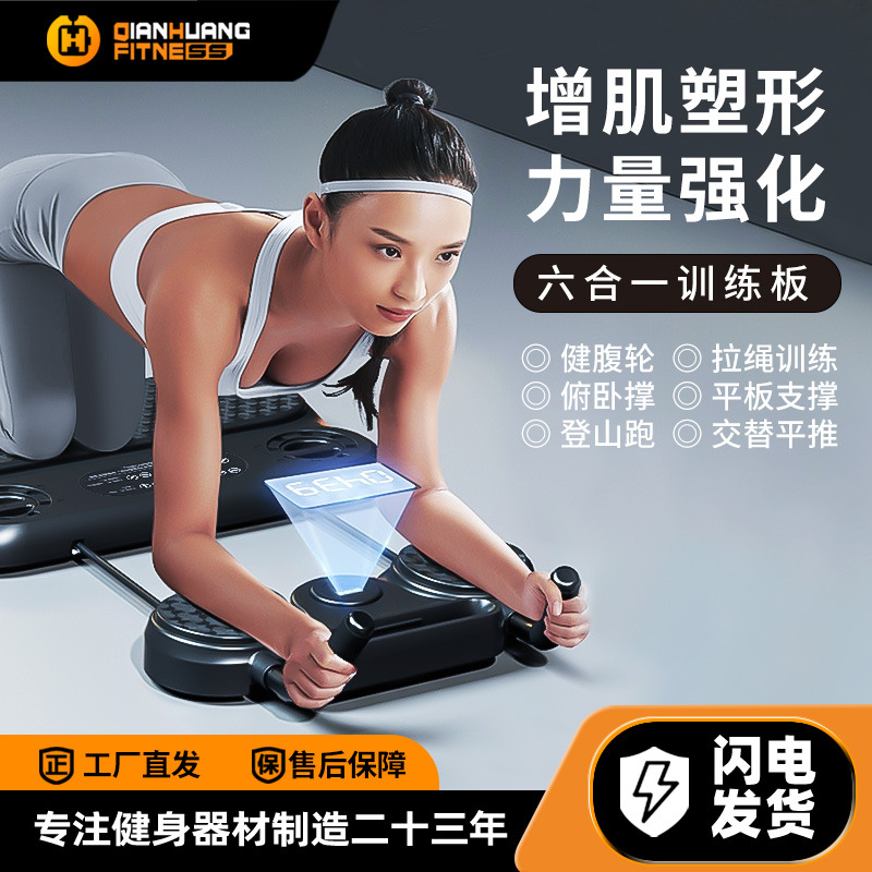 Abdominal Wheel Multifunctional Abdominal Board Automatic Rebound Abdominal Muscle Slimming Belly Handy Gadget Home Sports and Fitness Equipment