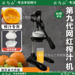 Stall Juice Extractor Large Stainless Steel Press Juicer Commercial Household Manual Fruit Orange Juice Lemon Juicer