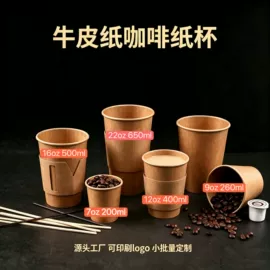 纸杯;塑料包装杯;纸碗