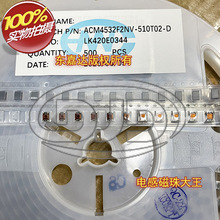 ACM4532F2NV-510T02 ̨�c �NƬ�V����ģ늸� 4532 1812 51UH 0.2A