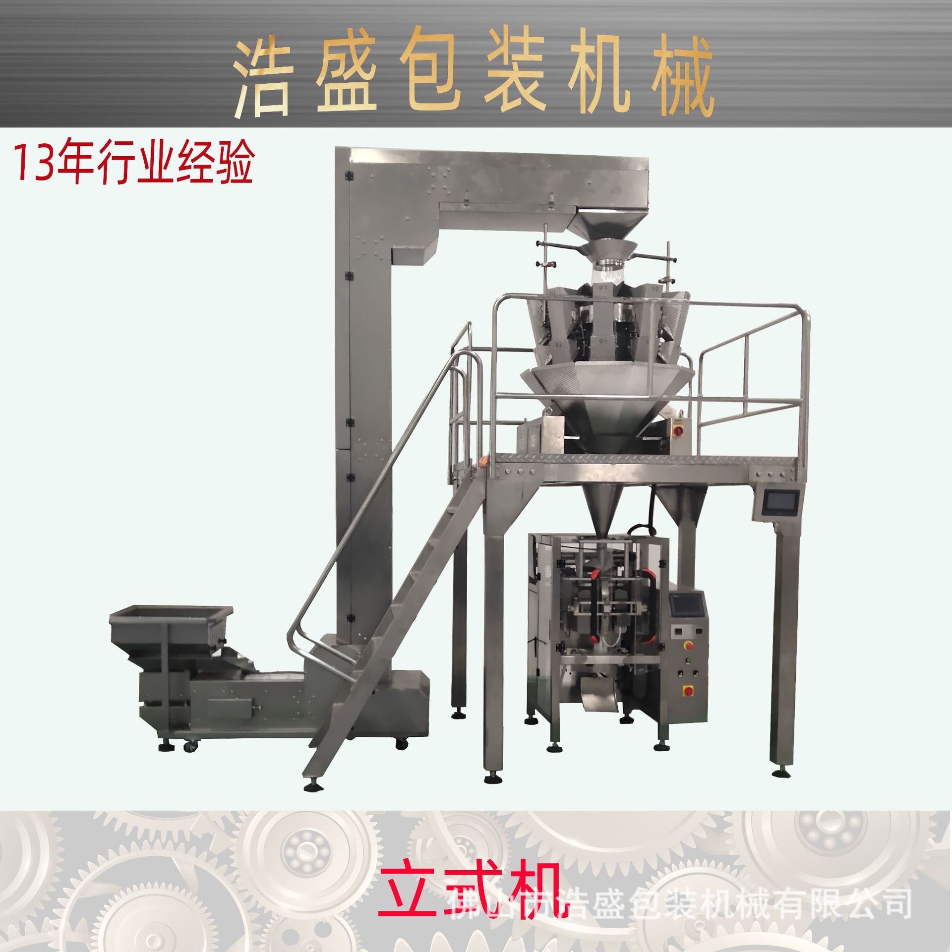 芋圆甜品汤圆颗粒芋头土豆自动化大立式速冻芋头圆包装机厂家