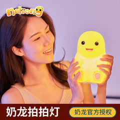 Nanlong Silicone Lamp Cute Expression Pack Small Dinosaur Healing Night Light Bedroom Bedside Tap Tap Touch Control Atmosphere Lamp Gift