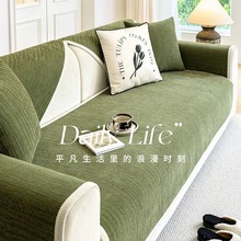 高级感雪尼尔沙发垫2025新款四季通用坐垫固定防滑沙发套罩盖布巾