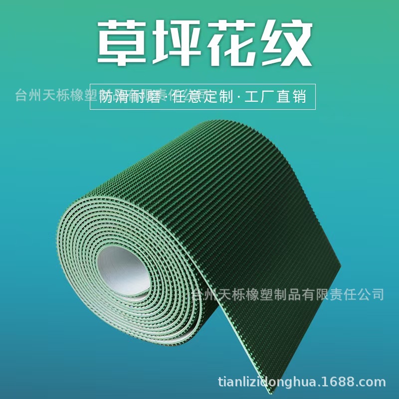 防滑带草坪花输送带玉米输送机挡板爬坡输送带裙边挡板传送带耐磨