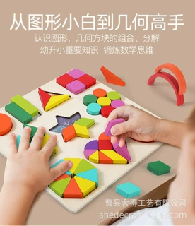 宝宝木制形状拼图玩具蒙特梭利早期教育板积木1-6岁宝宝生日礼物