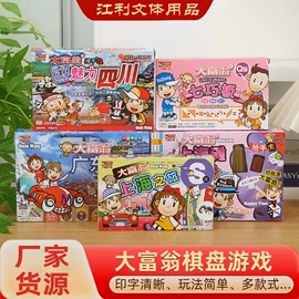 麻将;跳绳;棋牌/桌游