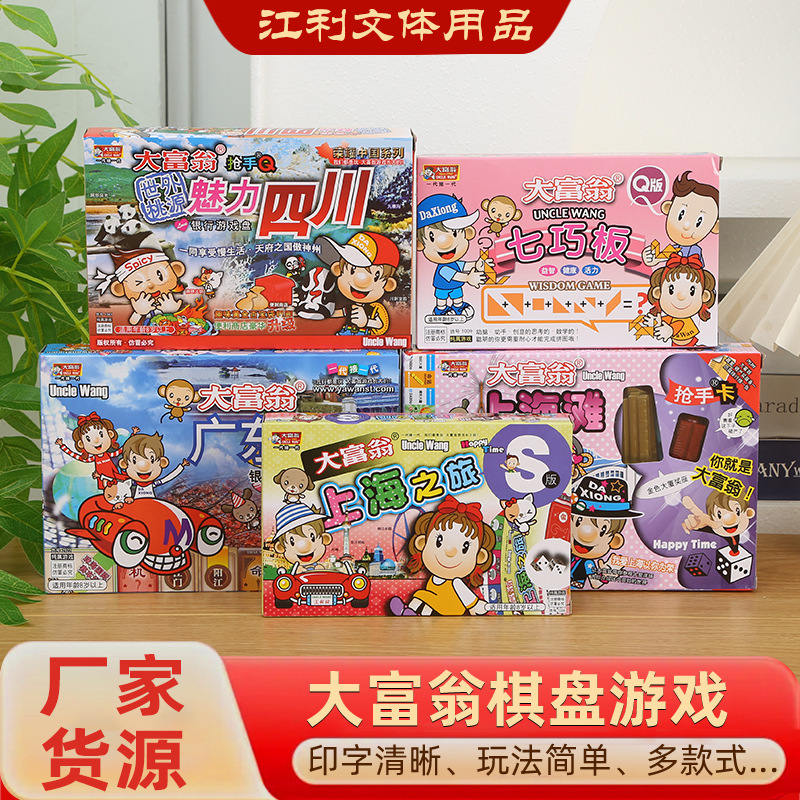 Monopoly Board Game Manufacturer Wholesale Game Chess Children's World Journey Desktop Board Game
