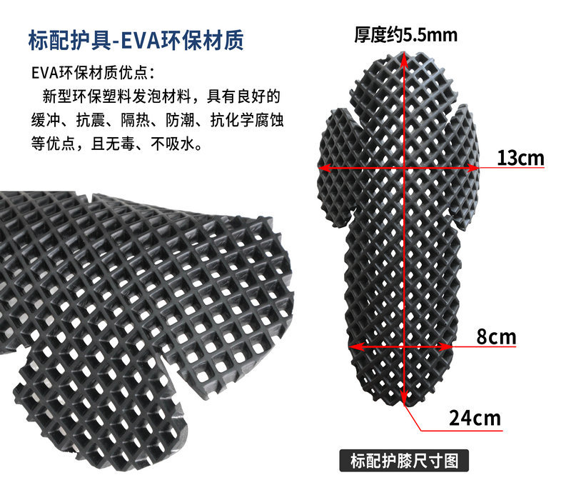 Alta elástico alta espuma fría prensado en caliente Eva pegatina molde de tela malla espuma engrosada rodillera motocicleta jeans equipo de protección