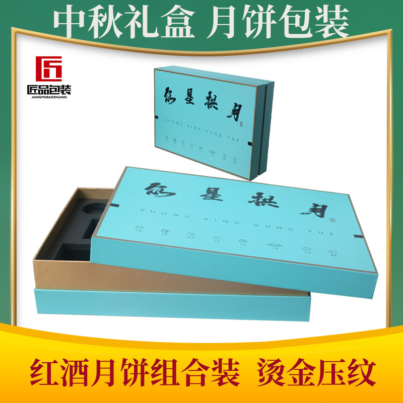 Heaven and Earth Cover Moon Cake Gift Box Customized Red Wine Packaging Box Mid-Autumn Festival Gift Box suit in stock Retail Provide Assembly Heaven and Earth Cover Moon Cake Gift Box Customized Red Wine Packaging Box Mid-Autumn Festival Gift Box suit in stock Retail Provide Assembly