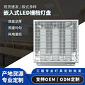 LED防爆600*600嵌入式T8格栅灯盘铝合金工厂仓库车间超市教室灯盘