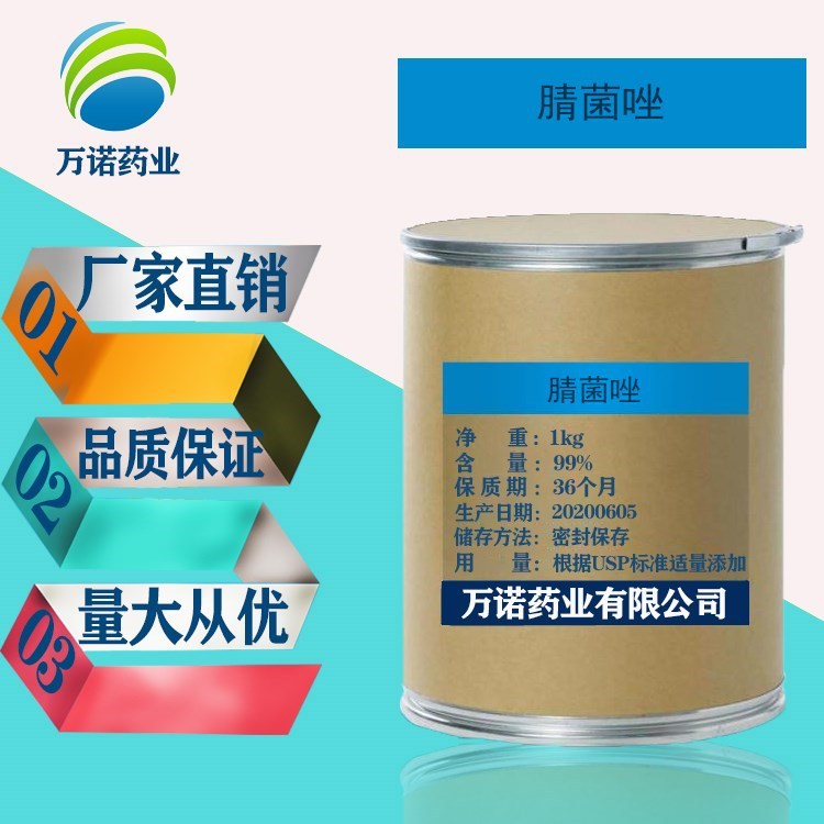 Wannuo Pharmaceutical goods in stock supply Myclobutanil Agricultural grade Large favorably CAS : 88671-89-0