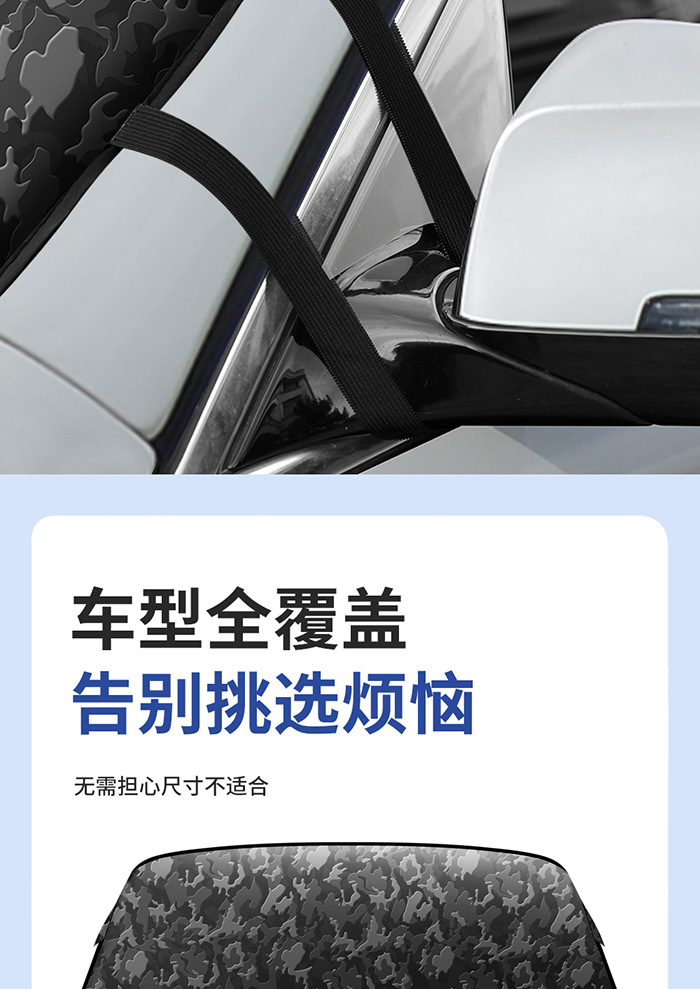 Cross-border best-selling car snow cover, car front windshield snow shield, Oxford cloth thickened anti-freeze snow cover