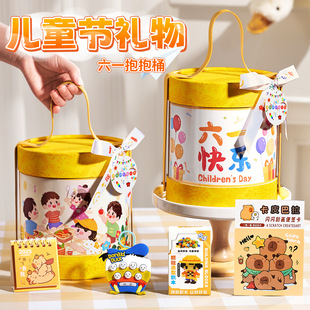 Children's Day Gift Kindergarten Birthday Gift Box for Ten-Year-Old Primary School Students Whole Class Reward Practical Hug Bucket