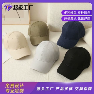 棒球帽子男女款鸭舌太阳遮阳帽加工定制LOGO刺绣批量定做沙滩海边