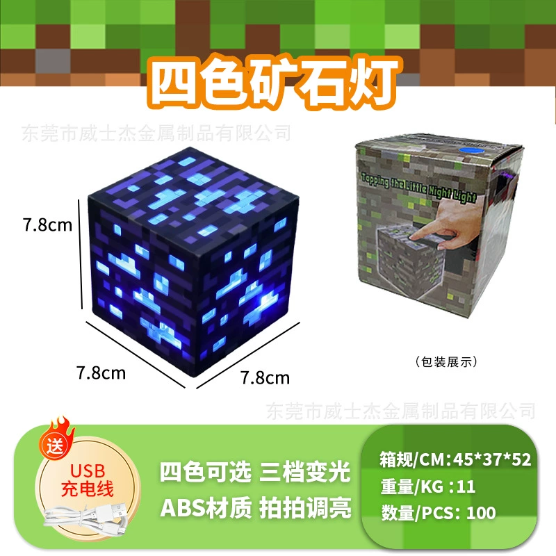 [跨境爆款我的世界剑镐二合一发光玩具地摊发光小商品圣诞小礼品mc]
