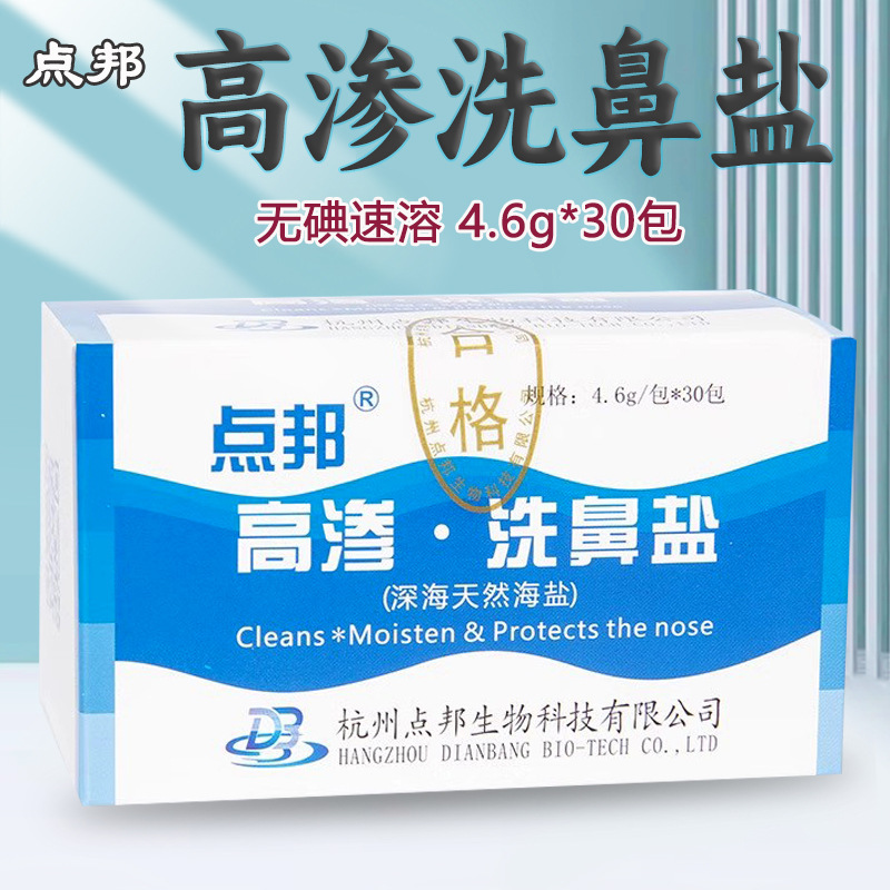 Dianbang Hypertonic Nasal Wash Salt for Adults and Kidsren Nasal Wash Household Cleaning Nasal Wash Salt Water Nasal Rinse Nasal Wash Device Dianbang Hypertonic Nasal Wash Salt for Adults and Kidsren Nasal Wash Household Cleaning Nasal Wash Salt Water Nasal Rinse Nasal Wash Device