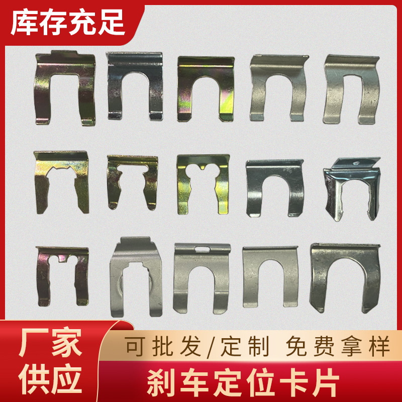 汽车刹车油管铁卡扣 U型钢卡手刹离合线拉线卡子 定位卡片批发