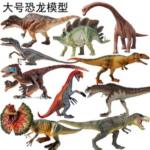 跨境亞馬遜仿真實心霸王龍滄龍恐龍動物模型玩具套裝兒童手辦禮品