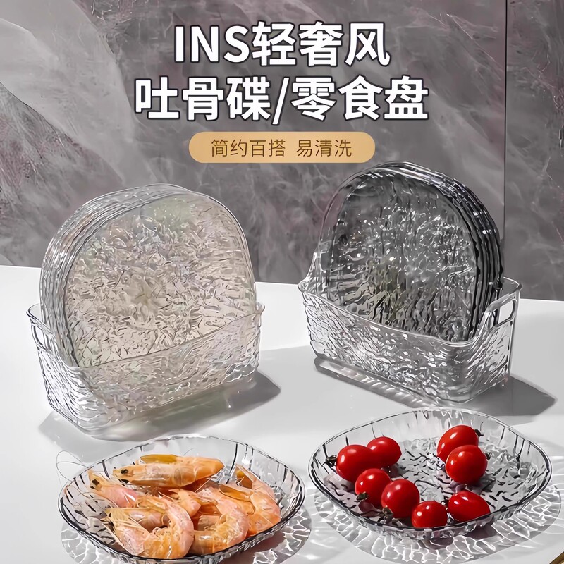 Transparent Desktop Bone Plate [Light Luxury Glacier Pattern] Internet Celebrity Style Household Dining Table Waste Tray Small Plate Set
