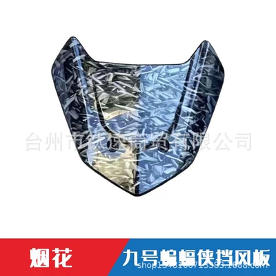 Installation, Motorcycle front windshield - fireworks