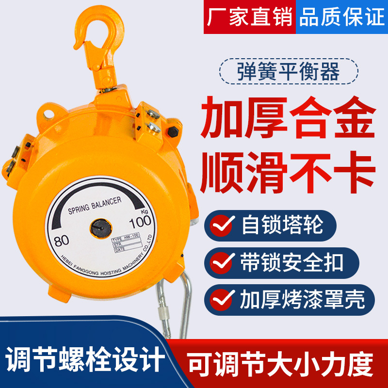 弹簧平衡器1-3/3-5/9-15/22-30/80-100KG塔式自锁吊车弹力起重器