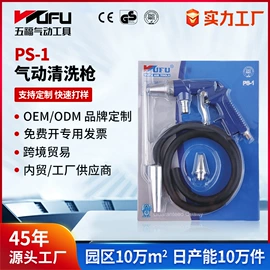 气动喷枪;气动吹尘枪;气动扳手