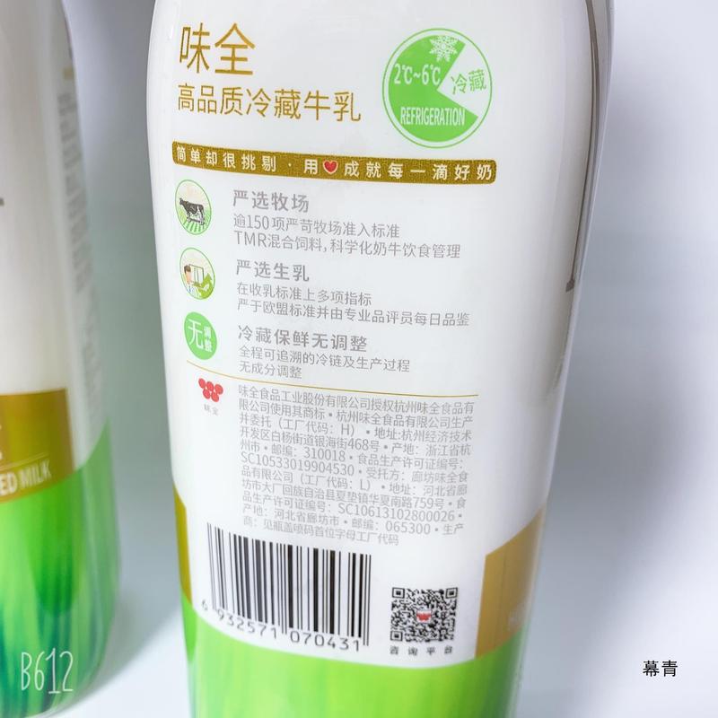 威泉牛乳 950ml 冷蔵生乳ミルクティー原料 鹿角巷ダーティーティー ミルクティー生乳*2本|undefined
