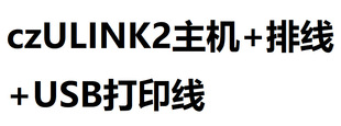 ULINK2 simulator/STM32 simulator/MDK5.0 upgrade/firmware upgrade