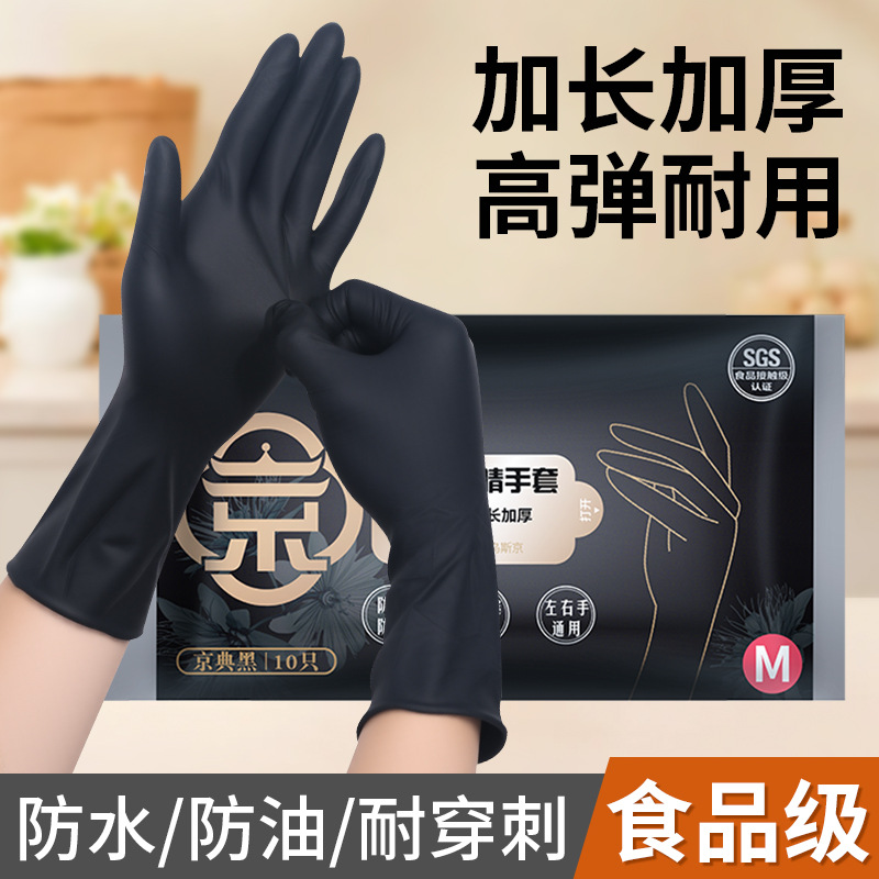 乌斯京 Disposable long black gloves