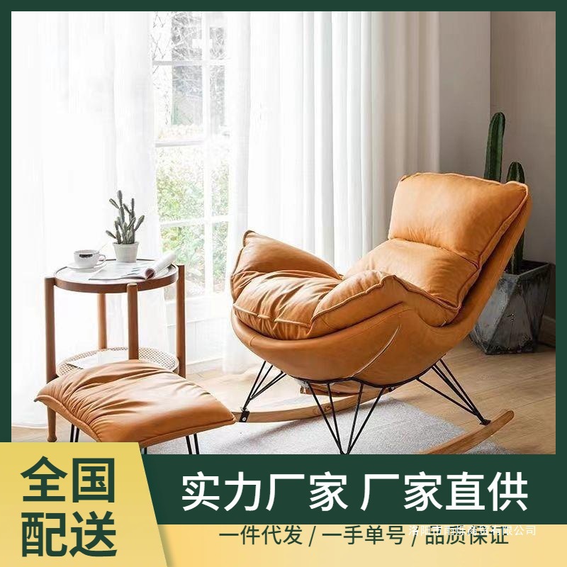 가벼운 고급 사이버 트렌디 한 흔들 의자 리클라이너 1 인 거실 발코니 가구 게으른 소파 레저 의자 랍스터 흔들 의자 성인