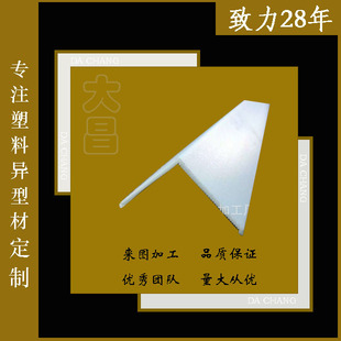 Factory Direct Sales Light Diffusion L-Shaped Plastic Card Slot Anti-Uvpc Special-Shaped Profile Pc Plastic Special-Shaped Profile Extrusion Processing