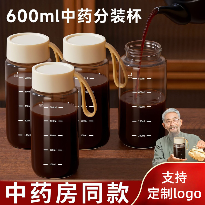 大号中药分装瓶喝中药专用杯带刻度提绳款中药分装杯高硼硅玻璃|undefined