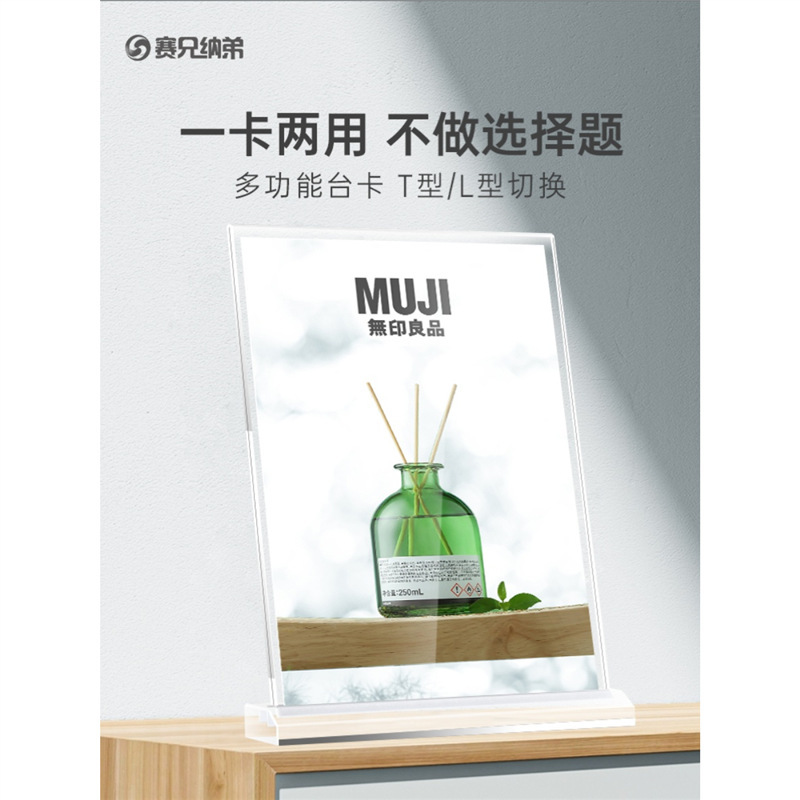 亚克力台卡A4台签两用桌牌L型T型标价牌立牌会议座位台牌