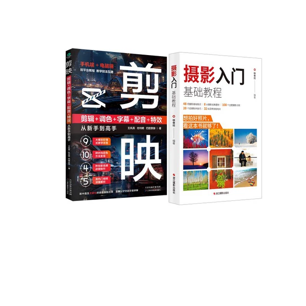 Basic tutorial on photography + screening [all two volumes]