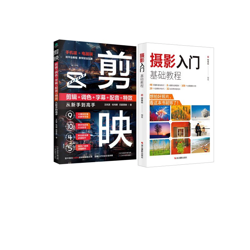 Базовый курс по фотографии теория фотографии Издательство Zhejiang Photography