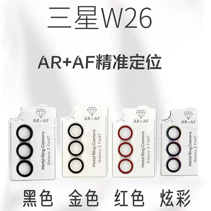 Suitable for Samsung Z Fold7 Electroplated Ar Anti-Reflective Lens Film with Locator Z Flip7 Eagle Eye Mobile Phone Lens Film