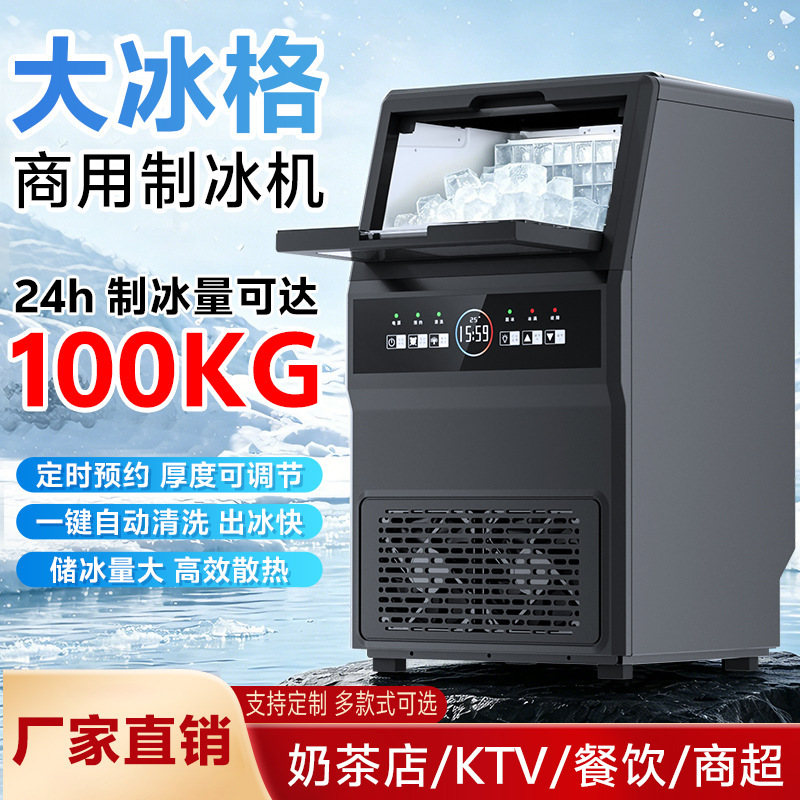 Ice Making Machine for Commercial Milk Tea Shops, Fully Automatic Small Ice Maker, Large Capacity Square Ice Cubes, Large Bar Ice Cube Machine Ice Making Machine for Commercial Milk Tea Shops, Fully Automatic Small Ice Maker, Large Capacity Square Ice Cubes, Large Bar Ice Cube Machine