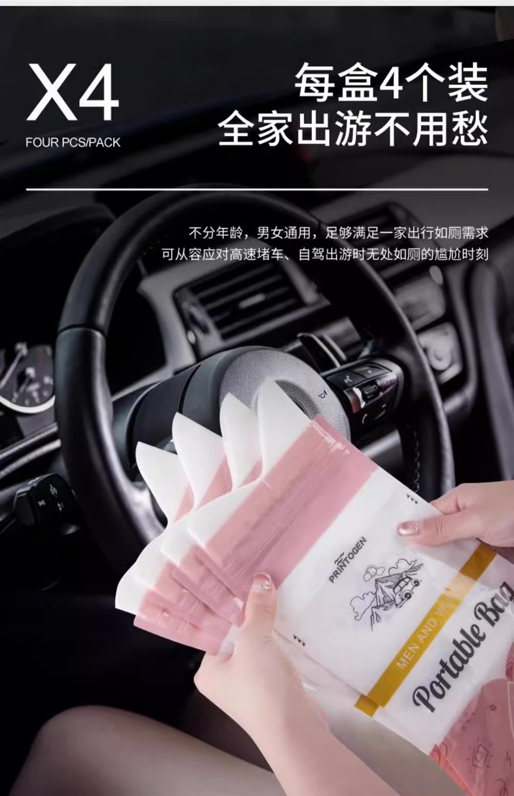 Car Emergency Urine Bag Disposable Urine Artifact for Men and Women Car Toilet Car Toilet Portable Urinal Pot for Car