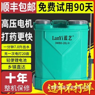 Agricultural high-voltage lithium battery knapsack intelligent spray charging pesticide watering can new spraying machine electric sprayer