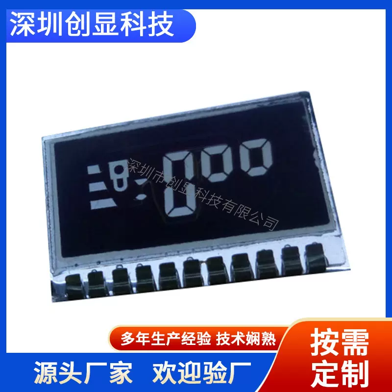 LCD显示屏 美容产品美容仪用LCD液晶屏 直发器液晶屏厂家