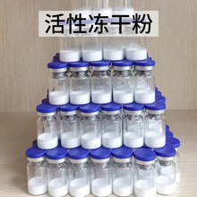 8万活性美容院表皮护修海绵微针术后寡肽高活性冻干粉多肽水光套