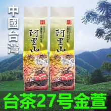 阿里山高山茶正宗台湾乌龙茶叶清香型2023年新茶梨山茶奶香金萱茶