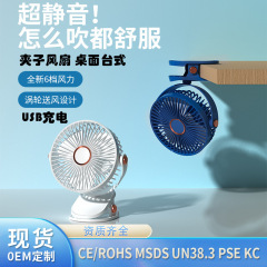 クロスボーダー 6inch クリップファンデスクトップデスクトップ USB 充電式クリップファンサイレント強風小型ファンライト付き