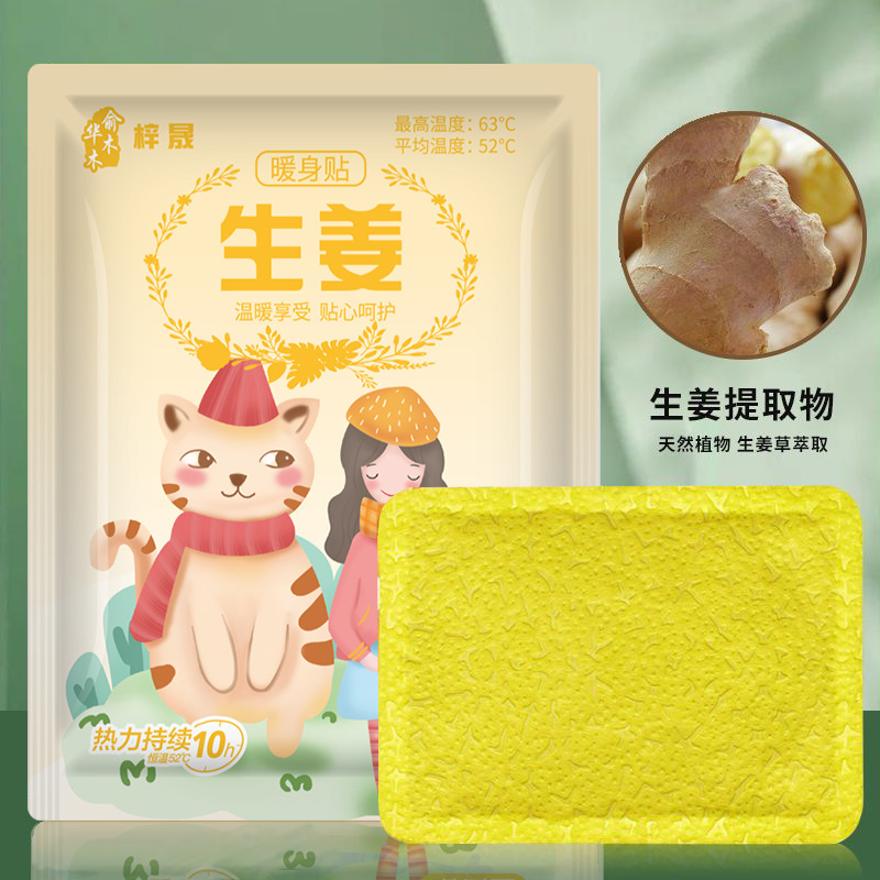 Pegatinas de calentamiento para bebés, pegatinas de tía menstrual al por mayor, pegatinas de calentamiento espontáneo, pegatinas de calentamiento para el frío uterino de Wormwood