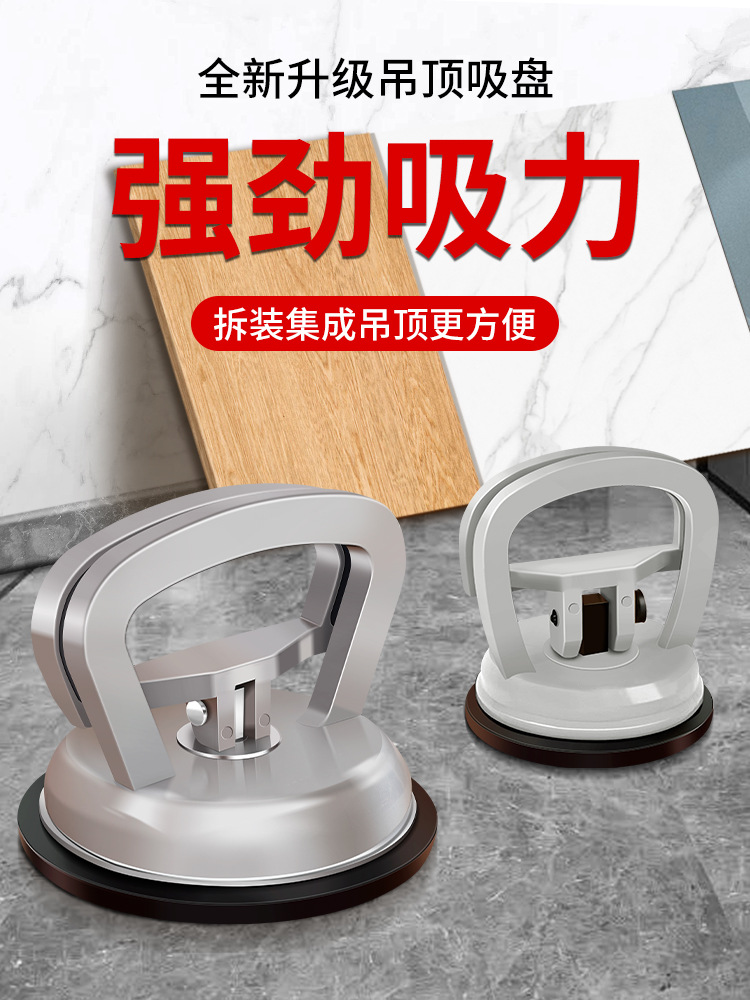 吊顶吸盘强力拆卸集成铝扣板瓷砖玻璃天花板地砖吸提器吸屏器安装
