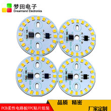 厂家定制 2835高压线性恒流灯板电路板抄板 pcba光源板来图打样