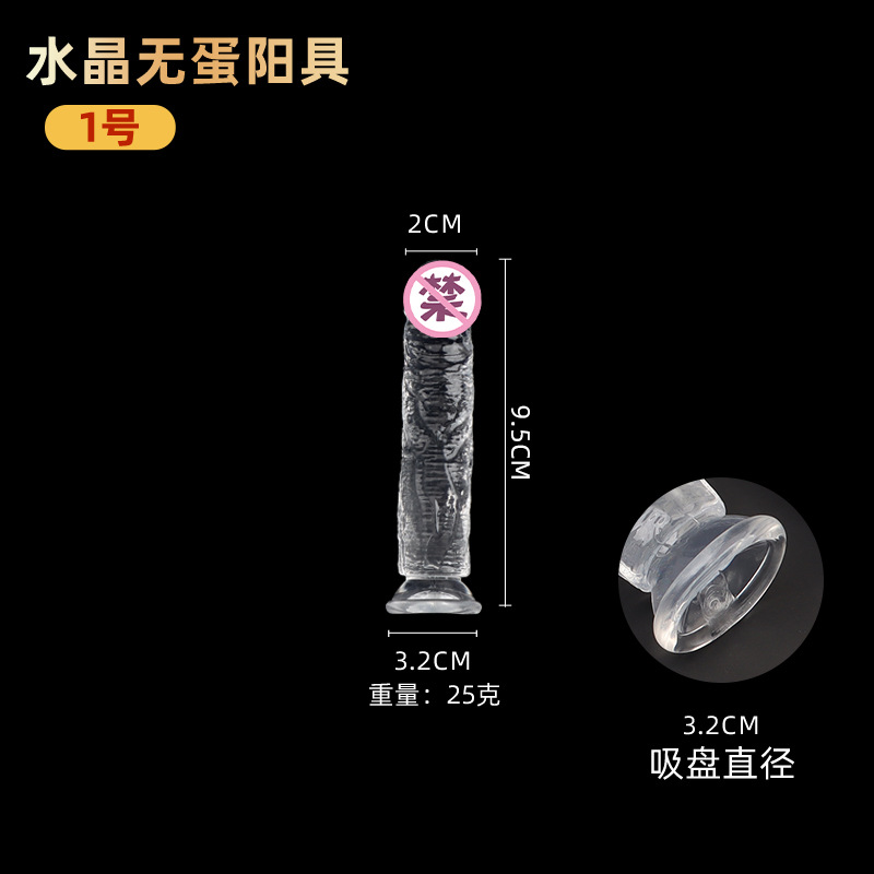 Crystal Eggless Realistic Anal Plug with Suction Cup, TPE, 23 cm — detail image 2