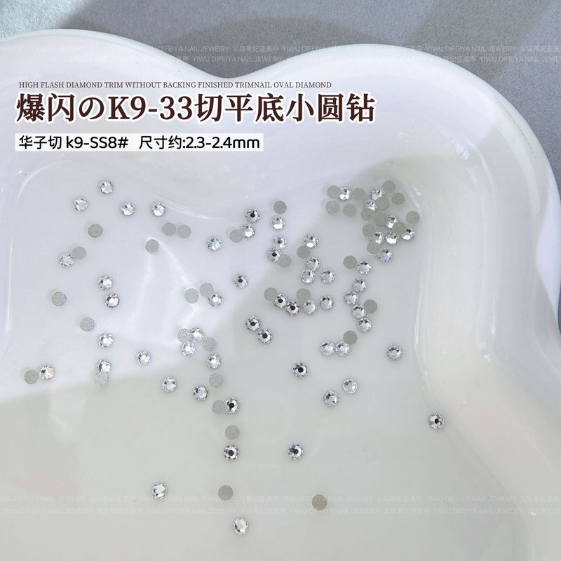 K9爆闪33切平底小圆钻美甲饰品香槟彩色华子切平底钻混装美甲钻饰|undefined