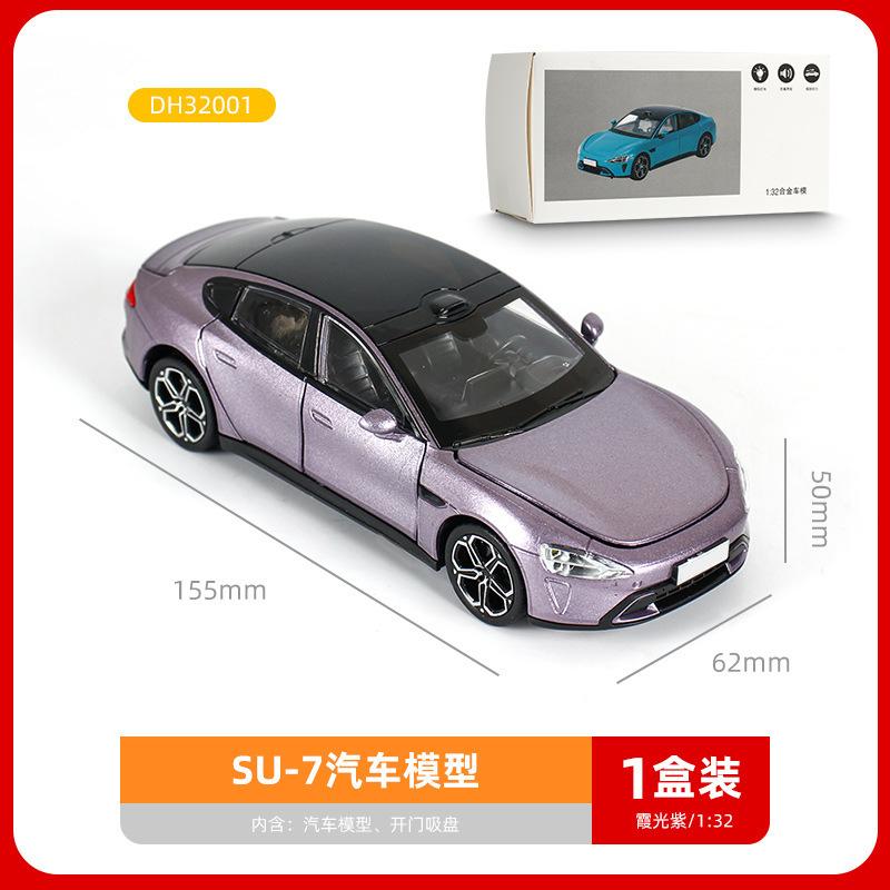 2025新款SU-7小汽车模型1.32米版全开门合金车身玩具收藏摆件批发|undefined