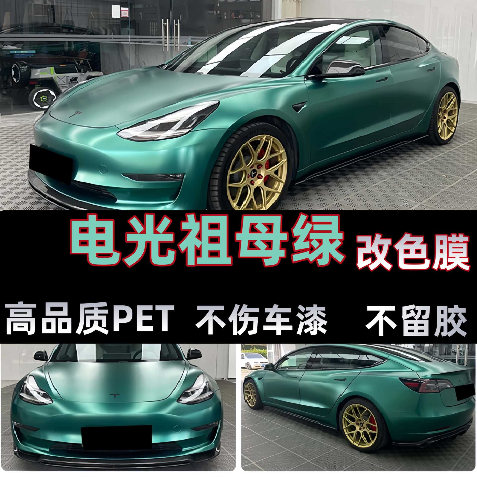High-end PET electro-optical emerald green car color change film, scratch-resistant emerald green full-car film for new energy vehicles